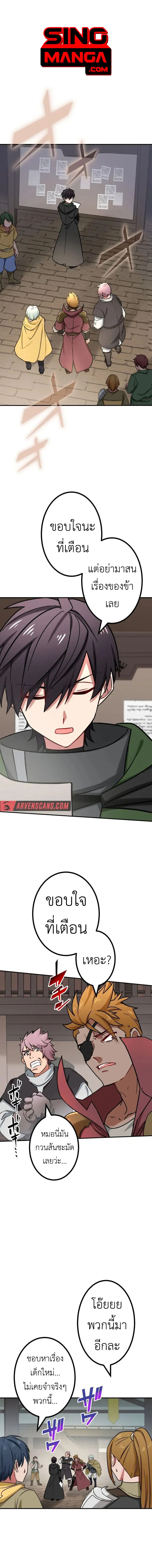 The Strongest Assassin Gets Transferred To Another World With His Whole Class ตอนที่ 28 page 0