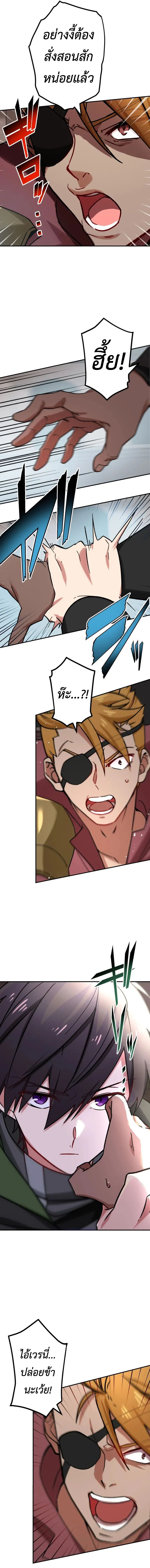 The Strongest Assassin Gets Transferred To Another World With His Whole Class ตอนที่ 28 page 1