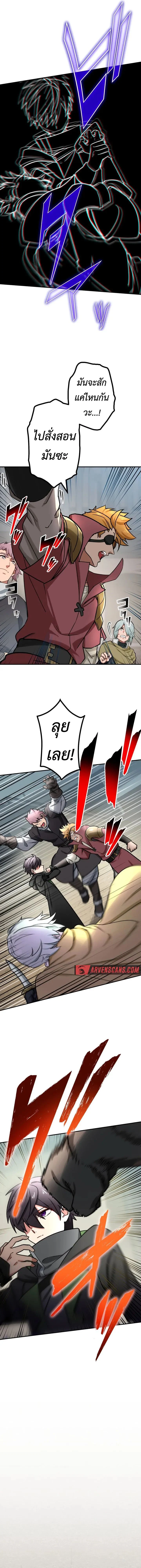 The Strongest Assassin Gets Transferred To Another World With His Whole Class ตอนที่ 28 page 2