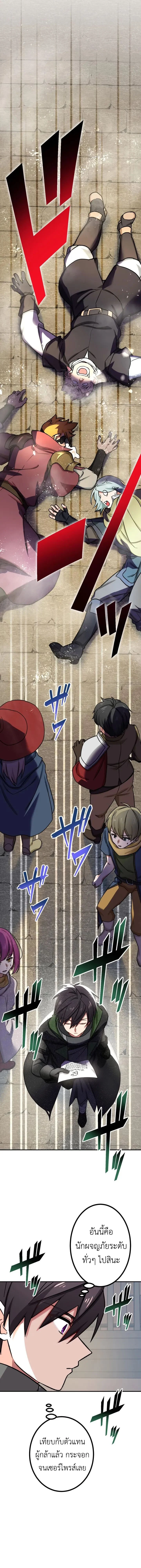 The Strongest Assassin Gets Transferred To Another World With His Whole Class ตอนที่ 28 page 3