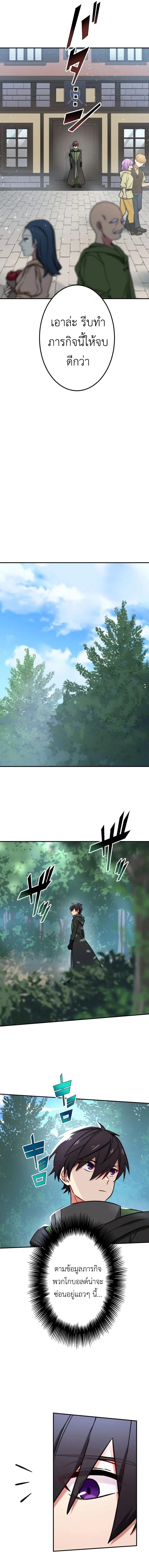 The Strongest Assassin Gets Transferred To Another World With His Whole Class ตอนที่ 28 page 4