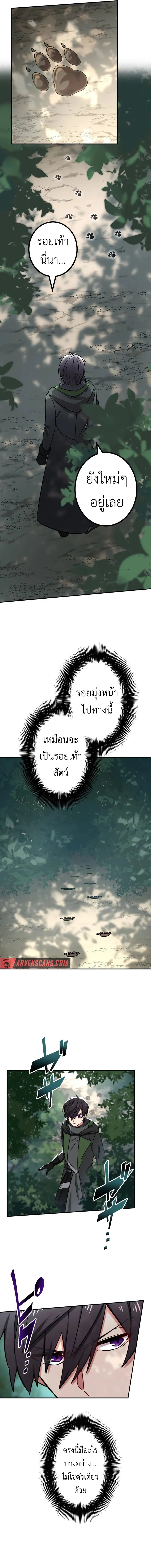 The Strongest Assassin Gets Transferred To Another World With His Whole Class ตอนที่ 28 page 5