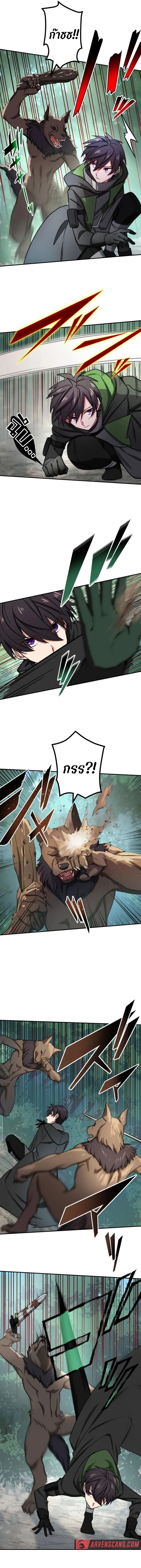 The Strongest Assassin Gets Transferred To Another World With His Whole Class ตอนที่ 28 page 7