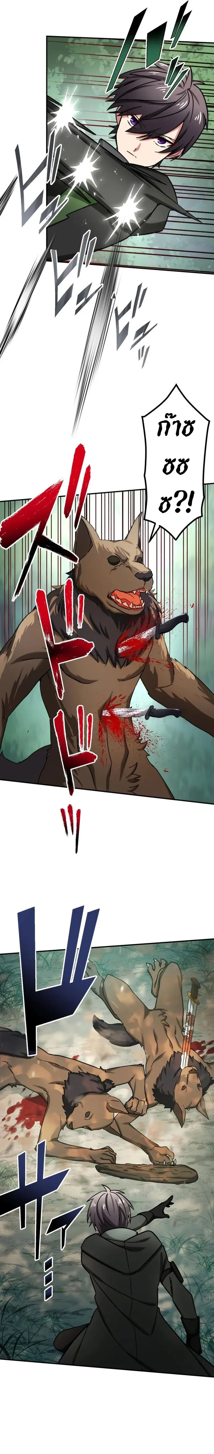 The Strongest Assassin Gets Transferred To Another World With His Whole Class ตอนที่ 28 page 9