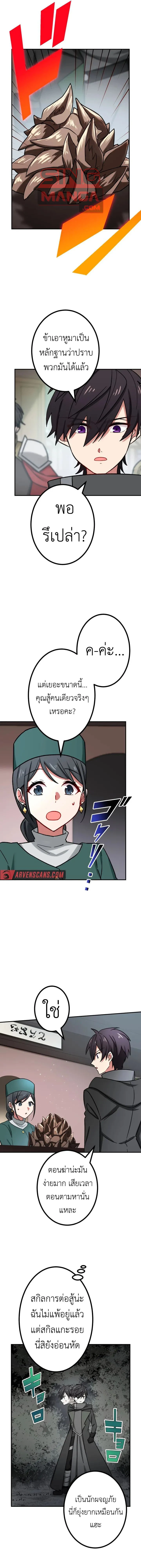 The Strongest Assassin Gets Transferred To Another World With His Whole Class ตอนที่ 28 page 11