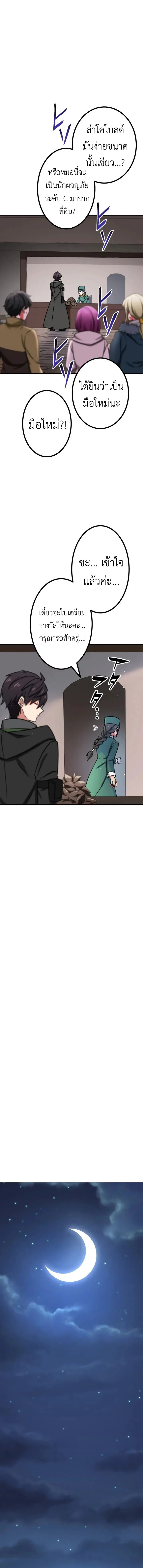 The Strongest Assassin Gets Transferred To Another World With His Whole Class ตอนที่ 28 page 12