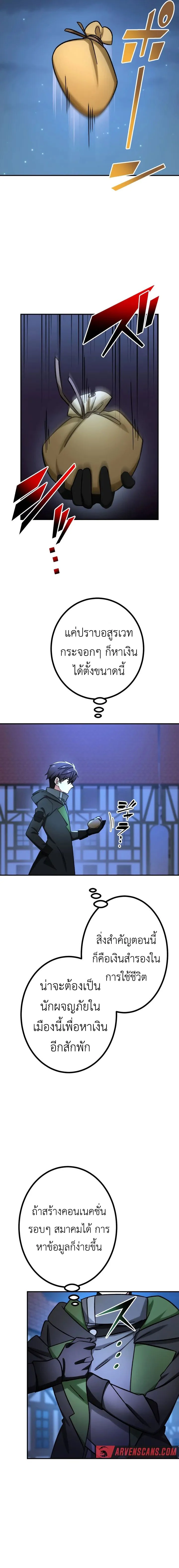 The Strongest Assassin Gets Transferred To Another World With His Whole Class ตอนที่ 28 page 13