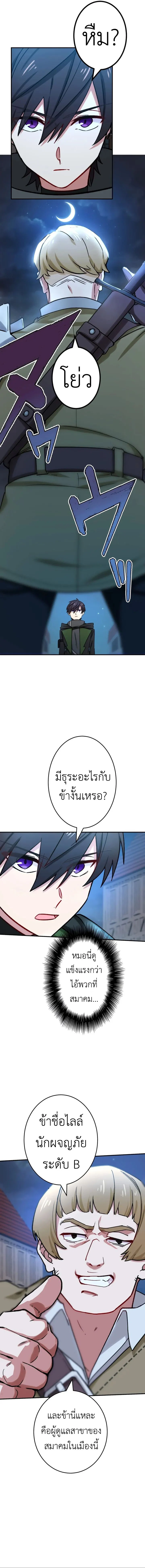 The Strongest Assassin Gets Transferred To Another World With His Whole Class ตอนที่ 28 page 14