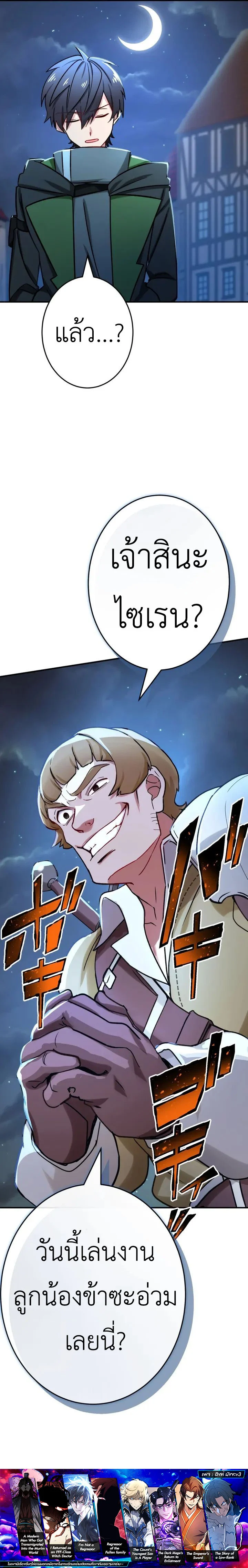 The Strongest Assassin Gets Transferred To Another World With His Whole Class ตอนที่ 28 page 15