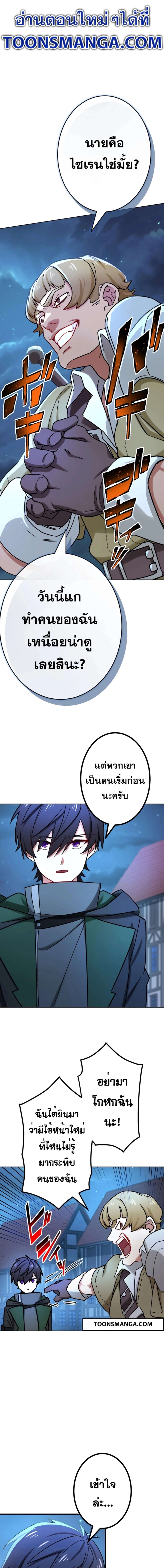 The Strongest Assassin Gets Transferred To Another World With His Whole Class ตอนที่ 29 page 0