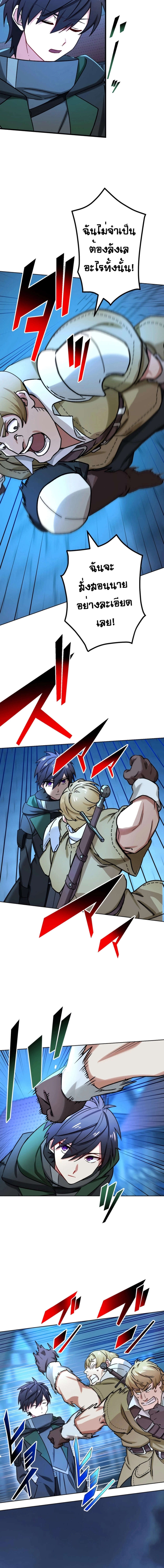 The Strongest Assassin Gets Transferred To Another World With His Whole Class ตอนที่ 29 page 1