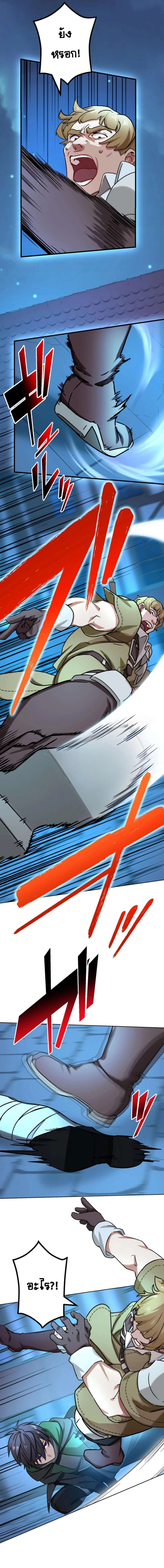 The Strongest Assassin Gets Transferred To Another World With His Whole Class ตอนที่ 29 page 2