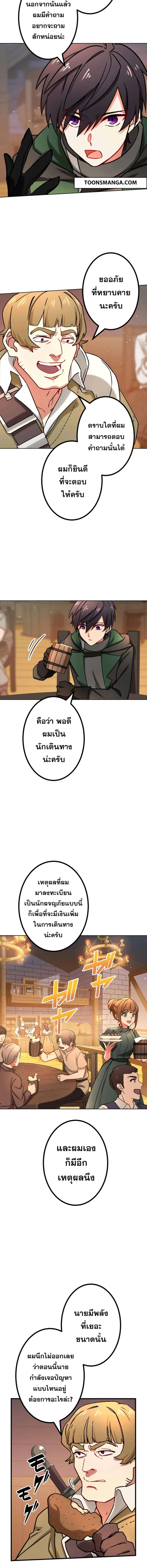 The Strongest Assassin Gets Transferred To Another World With His Whole Class ตอนที่ 29 page 7