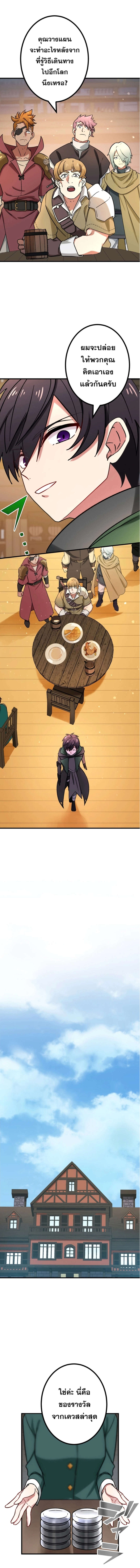 The Strongest Assassin Gets Transferred To Another World With His Whole Class ตอนที่ 29 page 13