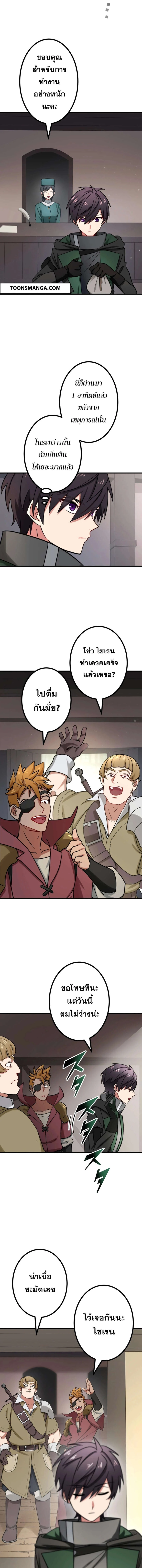 The Strongest Assassin Gets Transferred To Another World With His Whole Class ตอนที่ 29 page 14