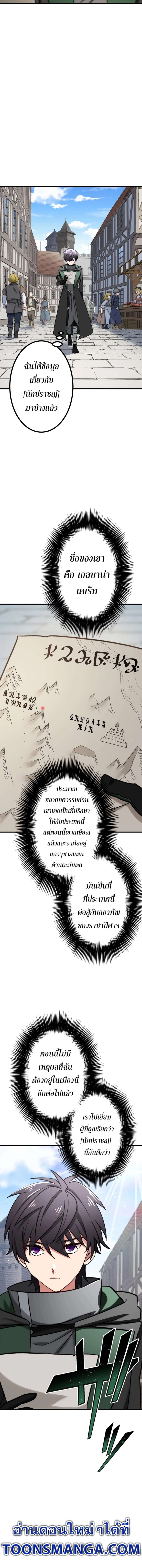 The Strongest Assassin Gets Transferred To Another World With His Whole Class ตอนที่ 29 page 15