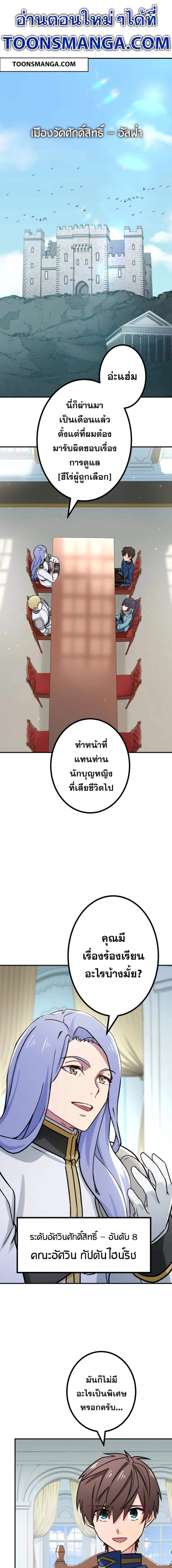 The Strongest Assassin Gets Transferred To Another World With His Whole Class ตอนที่ 30 page 0