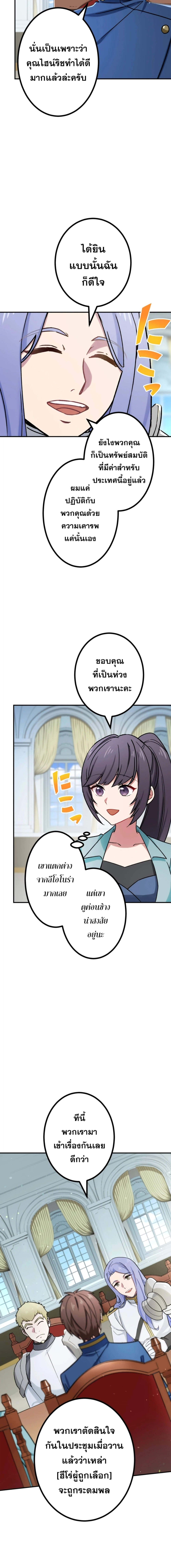 The Strongest Assassin Gets Transferred To Another World With His Whole Class ตอนที่ 30 page 1