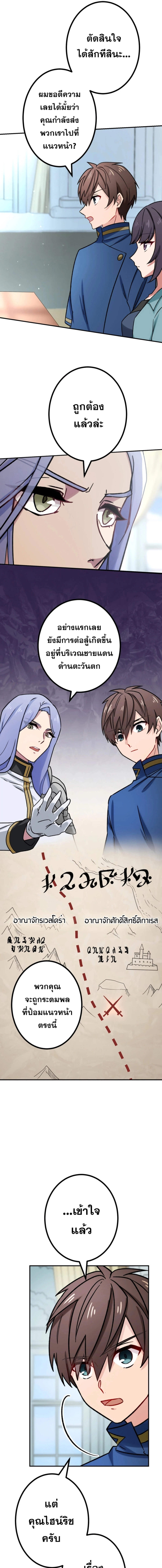 The Strongest Assassin Gets Transferred To Another World With His Whole Class ตอนที่ 30 page 2