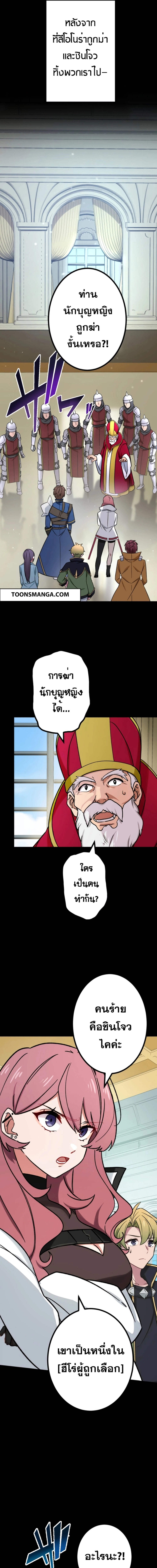 The Strongest Assassin Gets Transferred To Another World With His Whole Class ตอนที่ 30 page 6