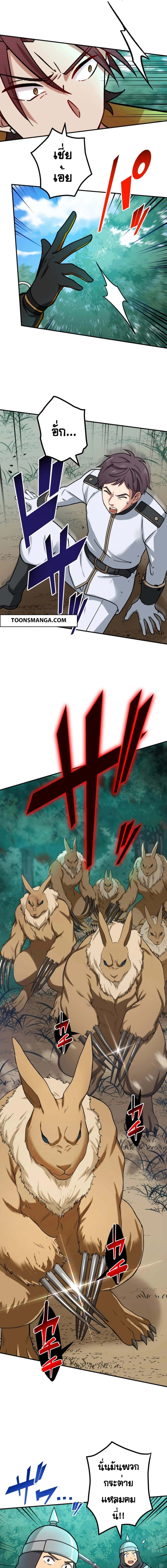 The Strongest Assassin Gets Transferred To Another World With His Whole Class ตอนที่ 31 page 4