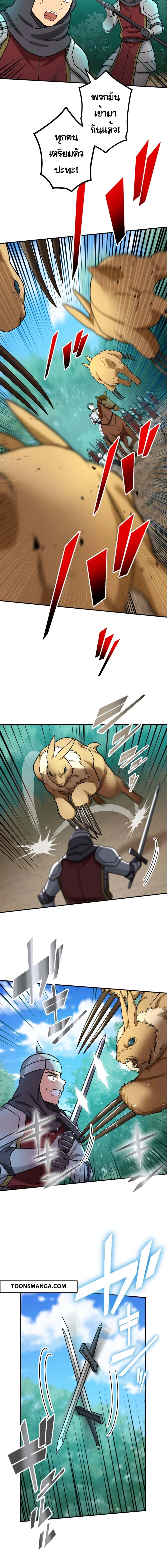 The Strongest Assassin Gets Transferred To Another World With His Whole Class ตอนที่ 31 page 5