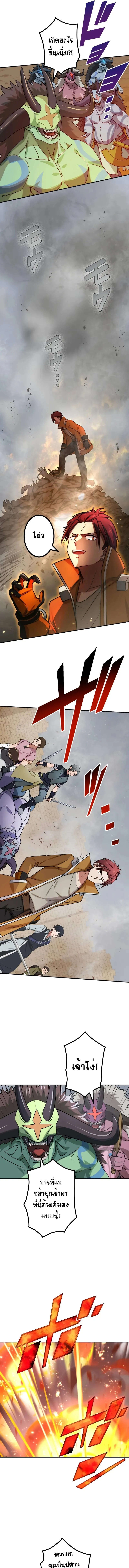 The Strongest Assassin Gets Transferred To Another World With His Whole Class ตอนที่ 32 page 3