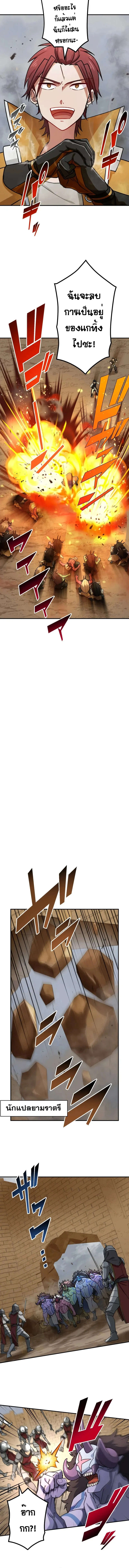 The Strongest Assassin Gets Transferred To Another World With His Whole Class ตอนที่ 32 page 4