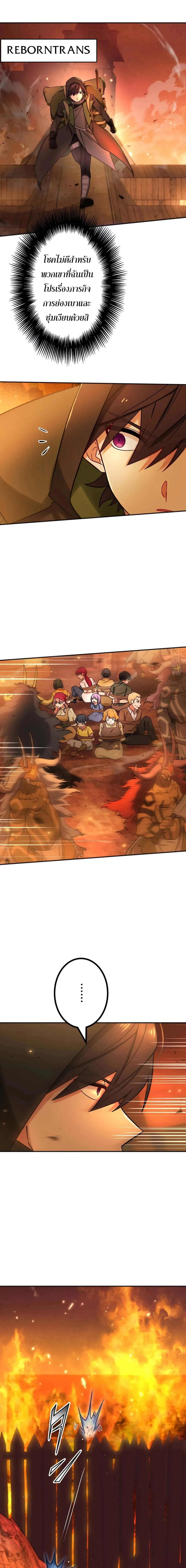 The Strongest Assassin Gets Transferred To Another World With His Whole Class ตอนที่ 33 page 12