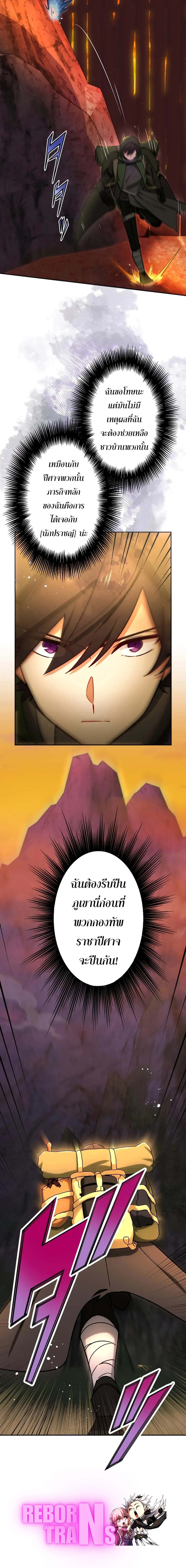 The Strongest Assassin Gets Transferred To Another World With His Whole Class ตอนที่ 33 page 13