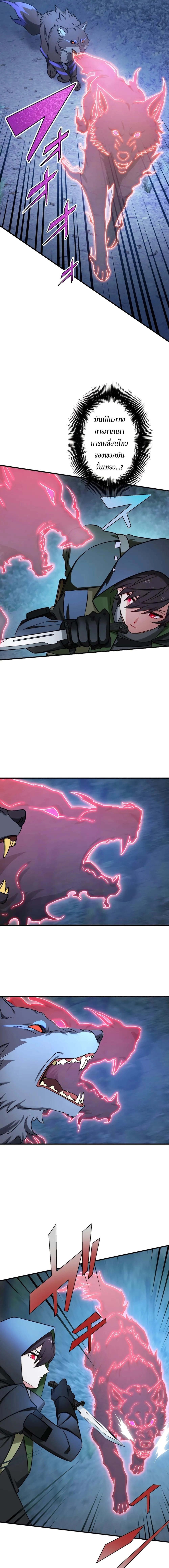 The Strongest Assassin Gets Transferred To Another World With His Whole Class ตอนที่ 34 page 12