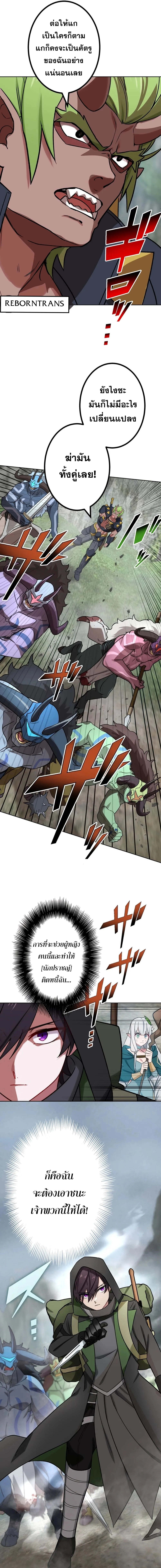 The Strongest Assassin Gets Transferred To Another World With His Whole Class ตอนที่ 35 page 4