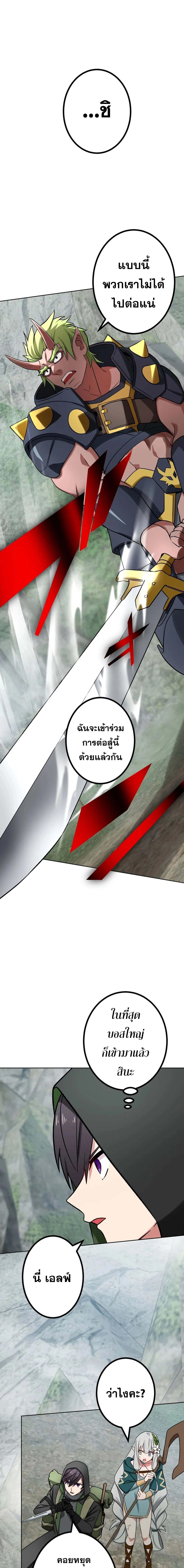 The Strongest Assassin Gets Transferred To Another World With His Whole Class ตอนที่ 35 page 10