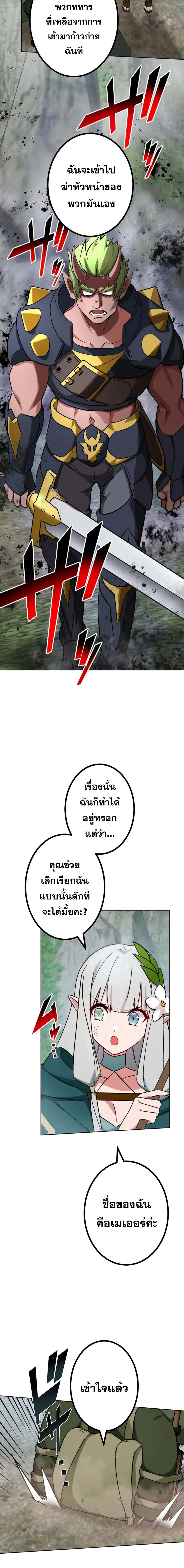 The Strongest Assassin Gets Transferred To Another World With His Whole Class ตอนที่ 35 page 11