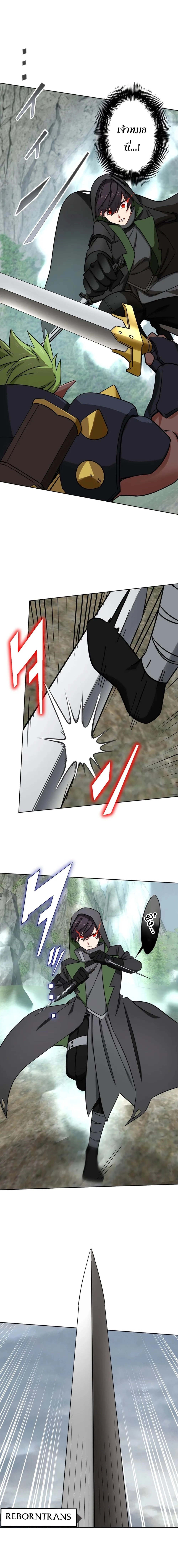 The Strongest Assassin Gets Transferred To Another World With His Whole Class ตอนที่ 35 page 13