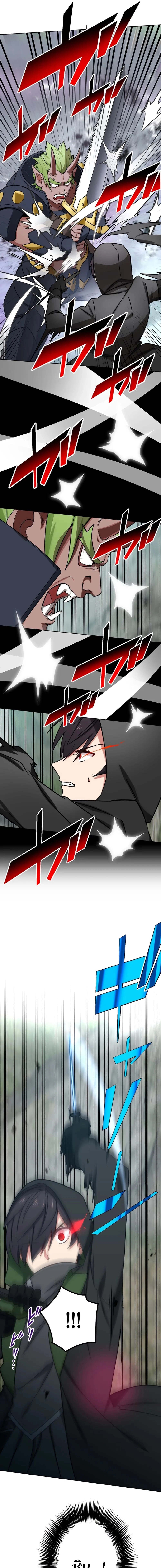 The Strongest Assassin Gets Transferred To Another World With His Whole Class ตอนที่ 35 page 14