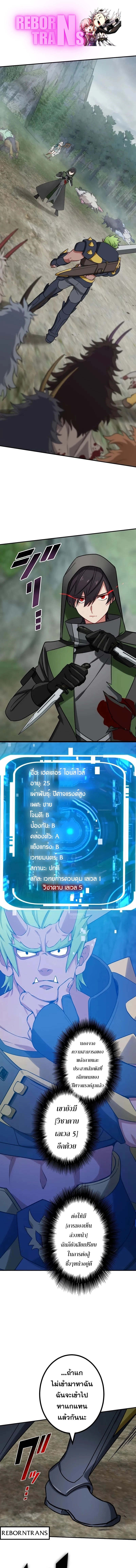 The Strongest Assassin Gets Transferred To Another World With His Whole Class ตอนที่ 36 page 0