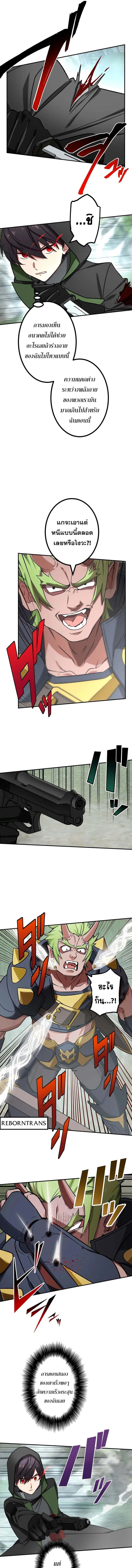 The Strongest Assassin Gets Transferred To Another World With His Whole Class ตอนที่ 36 page 2