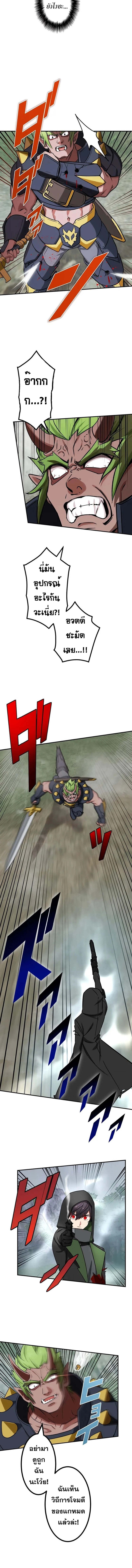 The Strongest Assassin Gets Transferred To Another World With His Whole Class ตอนที่ 36 page 3