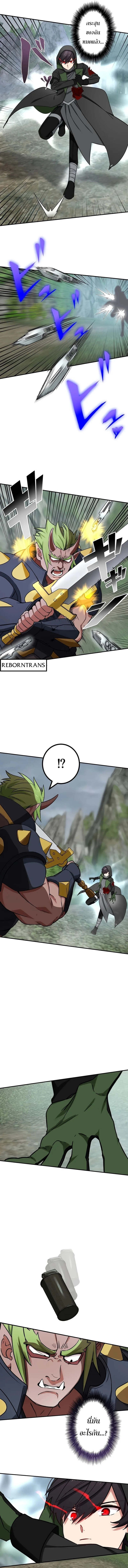 The Strongest Assassin Gets Transferred To Another World With His Whole Class ตอนที่ 36 page 4