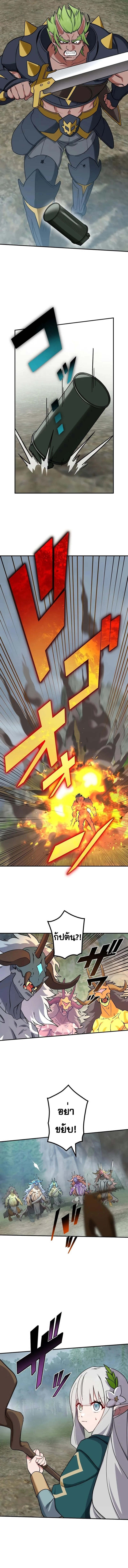 The Strongest Assassin Gets Transferred To Another World With His Whole Class ตอนที่ 36 page 5