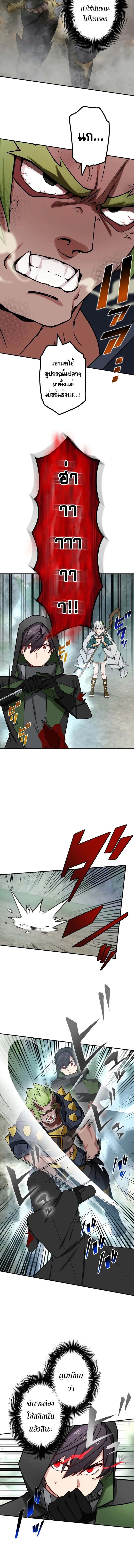 The Strongest Assassin Gets Transferred To Another World With His Whole Class ตอนที่ 36 page 7