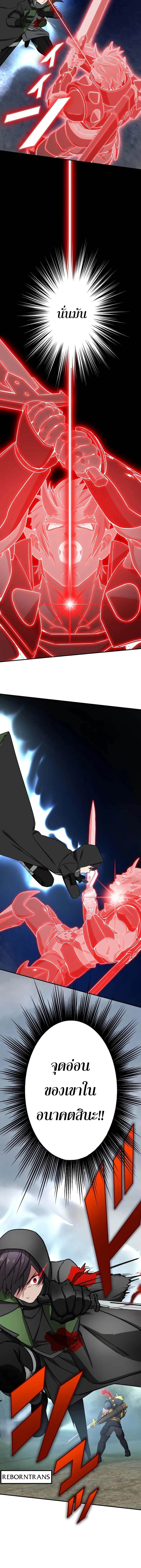 The Strongest Assassin Gets Transferred To Another World With His Whole Class ตอนที่ 36 page 9