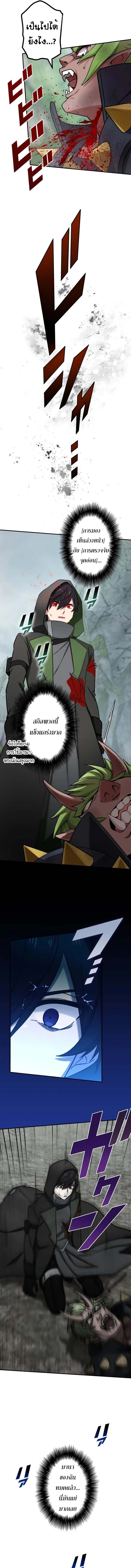 The Strongest Assassin Gets Transferred To Another World With His Whole Class ตอนที่ 36 page 10