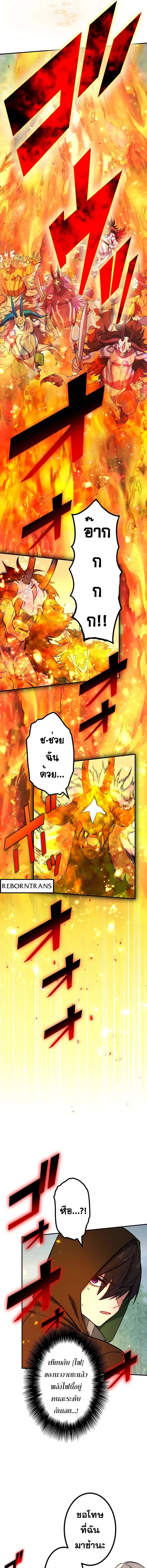 The Strongest Assassin Gets Transferred To Another World With His Whole Class ตอนที่ 36 page 12