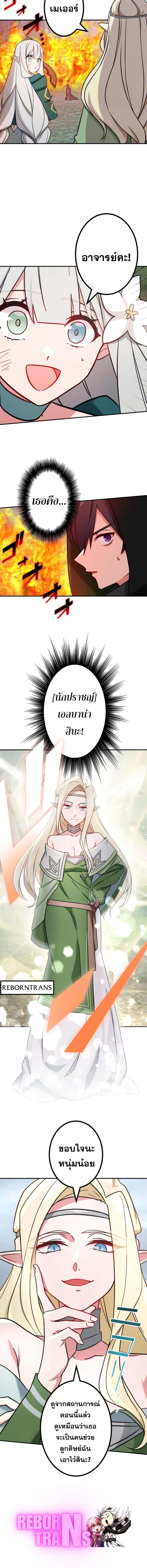 The Strongest Assassin Gets Transferred To Another World With His Whole Class ตอนที่ 36 page 13