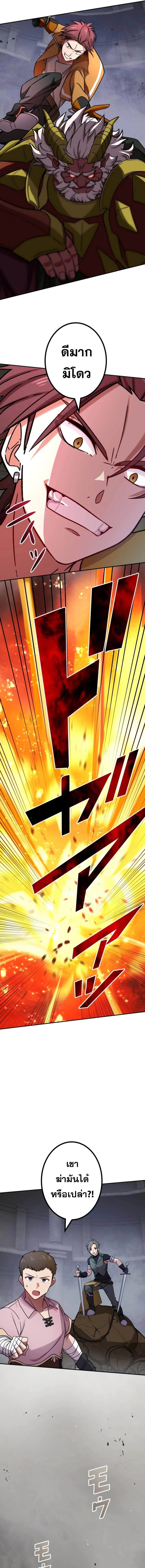 The Strongest Assassin Gets Transferred To Another World With His Whole Class ตอนที่ 40 page 8