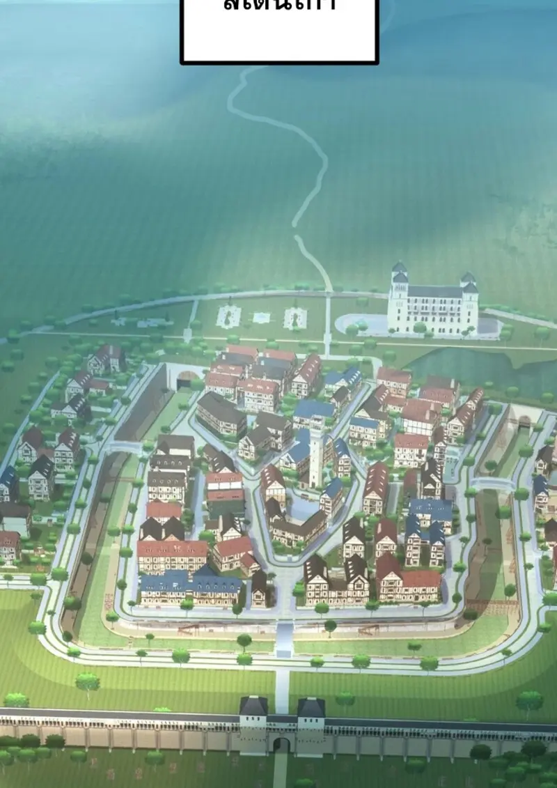 The Strongest Assassin Gets Transferred To Another World With His Whole Class ตอนที่ 41 page 1