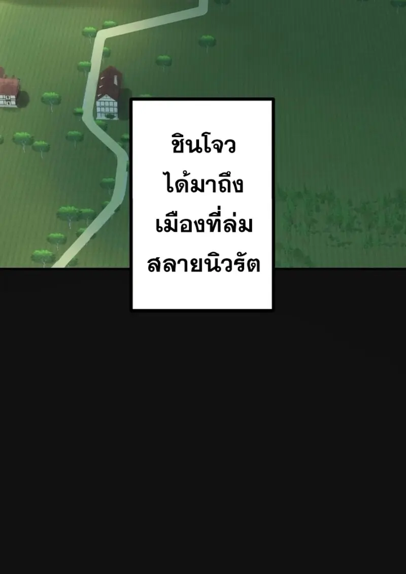 The Strongest Assassin Gets Transferred To Another World With His Whole Class ตอนที่ 41 page 2