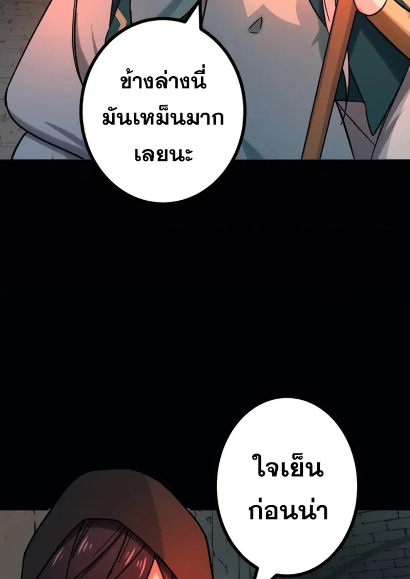 The Strongest Assassin Gets Transferred To Another World With His Whole Class ตอนที่ 41 page 9